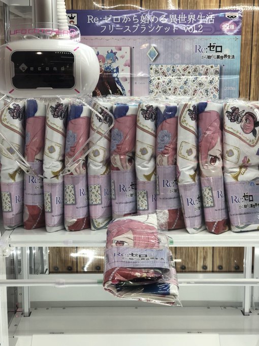 【プライズ】本日新入荷です(*^ω^*)『Re:ゼロから始める異世界生活 フリースブランケットvol.2』全2種どちらの 【プライズ】本日新入荷です(*^ω^*)『Re:ゼロから始める異世界生活 フリースブランケットvol.2』全2種どちらの