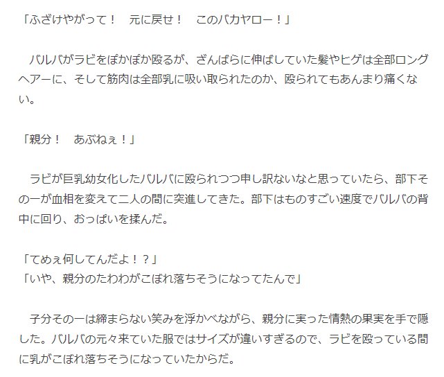 ボインプルン更新しました。この辺から女体化がメインになります。(他称)史上最高スキル『女体化』を手に入れた少年メイド聖女 ボインプルン更新しました。この辺から女体化がメインになります。(他称)史上最高スキル『女体化』を手に入れた少年メイド聖女