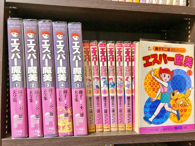 まだ完璧とまではいかないですが藤子F先生コーナーを作りました!大好きなエスパー魔美は とんかつDJアゲ太郎でおなじみの小 まだ完璧とまではいかないですが藤子F先生コーナーを作りました!大好きなエスパー魔美は とんかつDJアゲ太郎でおなじみの小