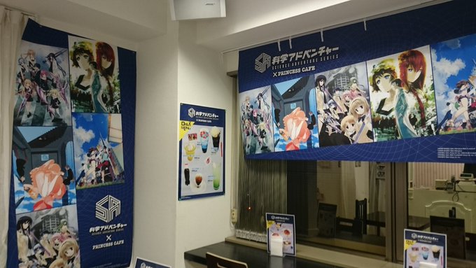 プリンセスカフェの科学ADVコラボ来てみました。噂どおり落ち着いてるというか…静か!!シートとアクリルスタンドはカオチャ プリンセスカフェの科学ADVコラボ来てみました。噂どおり落ち着いてるというか…静か!!シートとアクリルスタンドはカオチャ