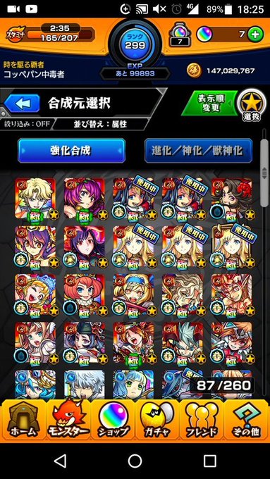#ドラクエライバルズ#モンスト #モンストデータ#白猫プロジェクト #データ交換#パズドラ #パズドラデータパスドラかモ #ドラクエライバルズ#モンスト #モンストデータ#白猫プロジェクト #データ交換#パズドラ #パズドラデータパスドラかモ