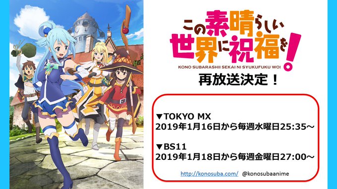 【📺再掲/再放送情報📺】TOKYO MX、BS11にてテレビアニメ第1期の再放送が決定しました!▼TOKYO MX201 【📺再掲/再放送情報📺】TOKYO MX、BS11にてテレビアニメ第1期の再放送が決定しました!▼TOKYO MX201