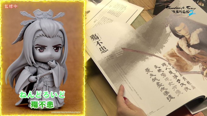 「Thunderbolt Fantasy 東離劍遊紀2 特番第3回(最終回)」をバンダイチャンネル見放題会員向けに配信開 「Thunderbolt Fantasy 東離劍遊紀2 特番第3回(最終回)」をバンダイチャンネル見放題会員向けに配信開