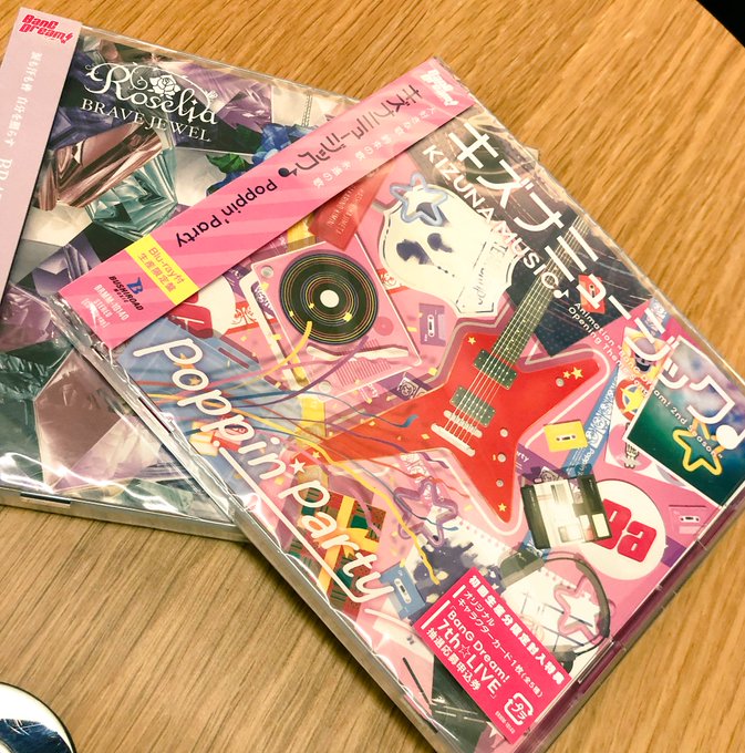 BanGDream!本日3タイトル同時リリースフラゲ日!!!「Poppin' Party/キズナミュージック♪」作編曲「 BanGDream!本日3タイトル同時リリースフラゲ日!!!「Poppin' Party/キズナミュージック♪」作編曲「