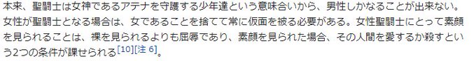 聖闘士星矢の件、そもそも性別って作中で明言されてたっけと思ったら、がっつり設定があった。物語の根幹に関わる改変やん 聖闘士星矢の件、そもそも性別って作中で明言されてたっけと思ったら、がっつり設定があった。物語の根幹に関わる改変やん