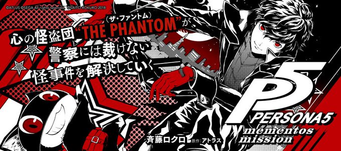 【配信中】TVアニメ化もされた、大人気RPG『ペルソナ5』の新作コミック「ペルソナ5 メメントスミッション」。第1話①② 【配信中】TVアニメ化もされた、大人気RPG『ペルソナ5』の新作コミック「ペルソナ5 メメントスミッション」。第1話①②