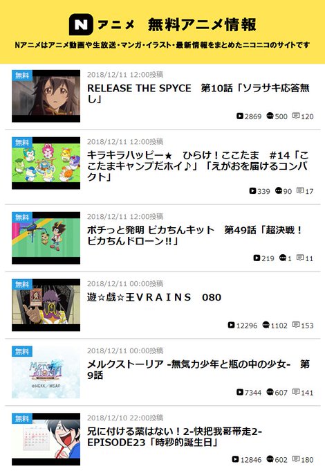 ┏━━━━━━┓┃ 無料配信 ┃┃ 新着情報 ┃┗━━━━━━┛#秋アニメ🍁 最新話続々更新中⭐Nアニメで無料アニメをチ ┏━━━━━━┓┃ 無料配信 ┃┃ 新着情報 ┃┗━━━━━━┛#秋アニメ🍁 最新話続々更新中⭐Nアニメで無料アニメをチ