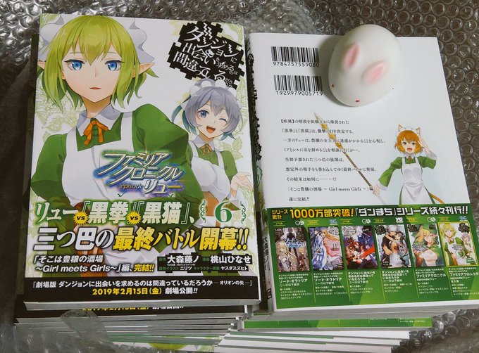 出掛けたので単行本受け取りも遅くなってしまった(;^ω^)リュー外伝6巻は今月13日発売ですので、よろしくお願い致します 出掛けたので単行本受け取りも遅くなってしまった(;^ω^)リュー外伝6巻は今月13日発売ですので、よろしくお願い致します