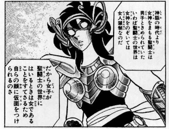 これ、ダメなやつじゃないか?聖闘士の世界は女人禁制なんでしょ?Netflix版「聖闘士星矢」で“アンドロメダ星座の瞬”が これ、ダメなやつじゃないか?聖闘士の世界は女人禁制なんでしょ?Netflix版「聖闘士星矢」で“アンドロメダ星座の瞬”が