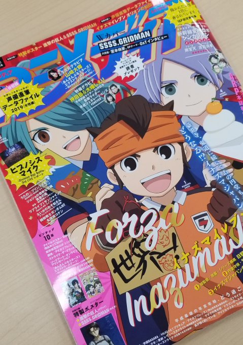 12/10発売「アニメディア1月号」に『狐狸之声』の特集記事が掲載されています!是非チェックしてみてください!!🦊#狐狸 12/10発売「アニメディア1月号」に『狐狸之声』の特集記事が掲載されています!是非チェックしてみてください!!🦊#狐狸