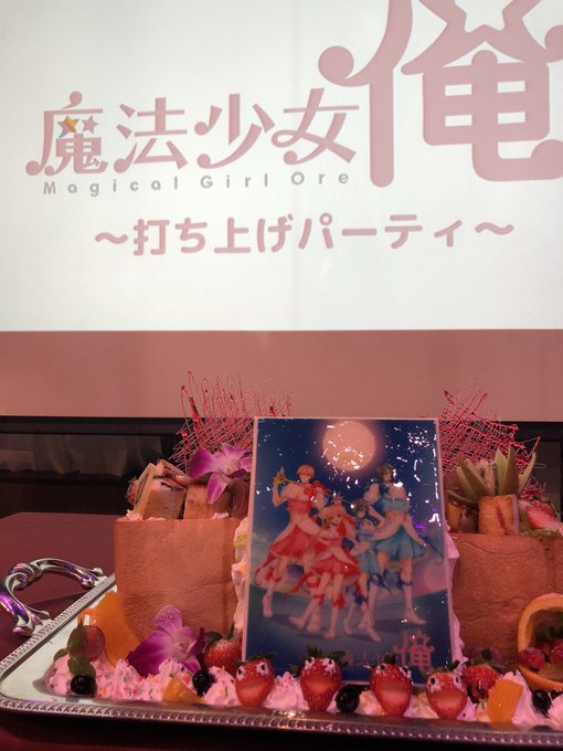 先日打ち上げに参加させていただきましたー。とても面白い回に参加させていただいておりました(*´꒳`*)こういうアニメがた 先日打ち上げに参加させていただきましたー。とても面白い回に参加させていただいておりました(*´꒳`*)こういうアニメがた