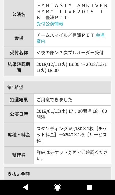 ファンタジアアニバーサリーライブ当選したけどチケ代10000円超えてて泡吹いてる。でもスレイヤーズ、冴えカノ、デート・ア ファンタジアアニバーサリーライブ当選したけどチケ代10000円超えてて泡吹いてる。でもスレイヤーズ、冴えカノ、デート・ア