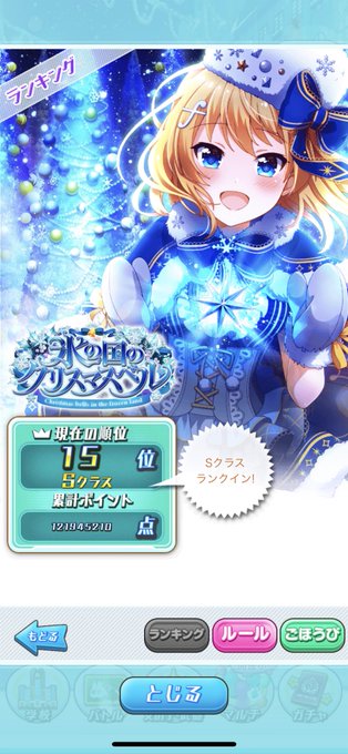 ランキング、、、お疲れ様でしたー(о´∀`о)#バトガ#バトガランキング ランキング、、、お疲れ様でしたー(о´∀`о)#バトガ#バトガランキング