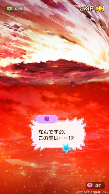 第6部2章「学園防衛作戦」が配信中です!少しだけストーリーをご紹介します!!学園防衛戦の最中、突如空に不気味な雲が立ち込 第6部2章「学園防衛作戦」が配信中です!少しだけストーリーをご紹介します!!学園防衛戦の最中、突如空に不気味な雲が立ち込
