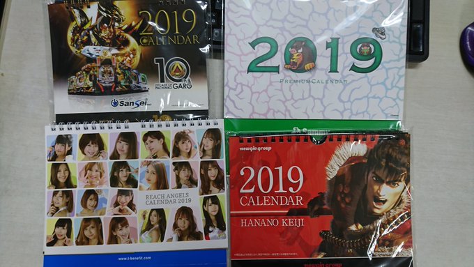 卓上カレンダー祭り#リーチエンジェル#牙狼#慶次#サミー 卓上カレンダー祭り#リーチエンジェル#牙狼#慶次#サミー