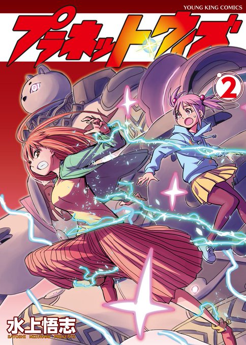 ちなみに弊社の漫画版は、2巻が発売したばかり!同日発売のアワーズ1月号は、銀子が表紙&2巻の続きがすぐ読めます!1巻の試 ちなみに弊社の漫画版は、2巻が発売したばかり!同日発売のアワーズ1月号は、銀子が表紙&2巻の続きがすぐ読めます!1巻の試
