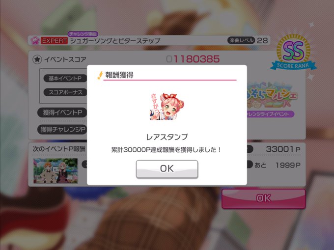 イベントのスタンプゲット!!ʕ•ﻌ•ʔ✨甘ブリの曲もAPできました!(∩´∀`∩)スライドだらけで抜けそうで怖いですね… イベントのスタンプゲット!!ʕ•ﻌ•ʔ✨甘ブリの曲もAPできました!(∩´∀`∩)スライドだらけで抜けそうで怖いですね…