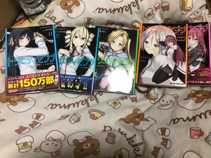 近くの本屋に続きが無かったから等々ネットで買った。ようやくトリニティセブンの続きが読める 近くの本屋に続きが無かったから等々ネットで買った。ようやくトリニティセブンの続きが読める