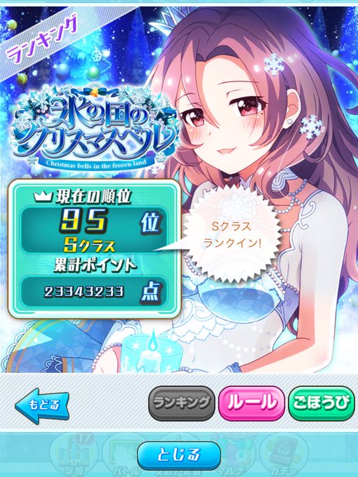 ランキング戦、お疲れ様でした😊2、3、4だらけの謎点数ですねw #バトガ ランキング戦、お疲れ様でした😊2、3、4だらけの謎点数ですねw #バトガ