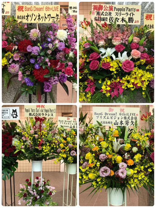 バンドリ6th、頂いたお花たち😢💓 バンドリ6th、頂いたお花たち😢💓