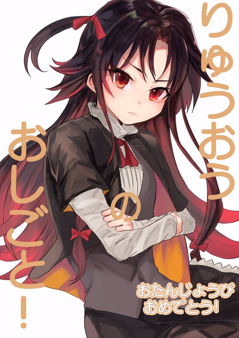天衣ちゃーん!お誕生日おめでとう〜〜!次の休憩回漫画版りゅうおうでは色々な都合により今は言えませんがとりあえず天衣ちゃん 天衣ちゃーん!お誕生日おめでとう〜〜!次の休憩回漫画版りゅうおうでは色々な都合により今は言えませんがとりあえず天衣ちゃん