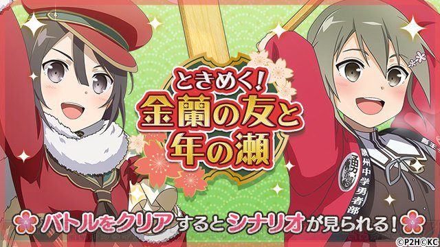 『ゆゆゆい』でクリスマスイベント開催。期間限定ガチャにSSR 乃木園子&高嶋友奈が登場 #ゆゆゆい #yuyuyu 『ゆゆゆい』でクリスマスイベント開催。期間限定ガチャにSSR 乃木園子&高嶋友奈が登場 #ゆゆゆい #yuyuyu