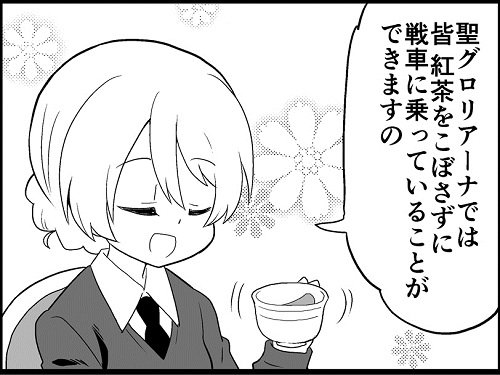 【マンガ更新】ガールズ&パンツァー「4コマでパンツァー・フォー(194)」が更新されました☆彼女たちの特技とは… 【マンガ更新】ガールズ&パンツァー「4コマでパンツァー・フォー(194)」が更新されました☆彼女たちの特技とは…