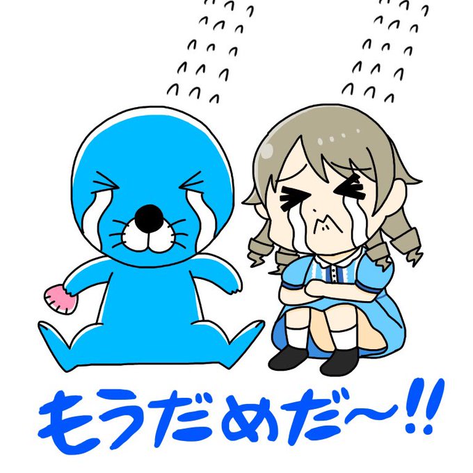 もりくぼのぼの#ぼのぼの #森久保乃々 もりくぼのぼの#ぼのぼの #森久保乃々