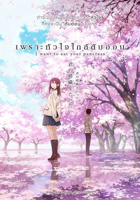 劇場アニメ版 君の膵臓をたべたい 初めて見たけど何あれ号泣💦💦💦 劇場アニメ版 君の膵臓をたべたい 初めて見たけど何あれ号泣💦💦💦