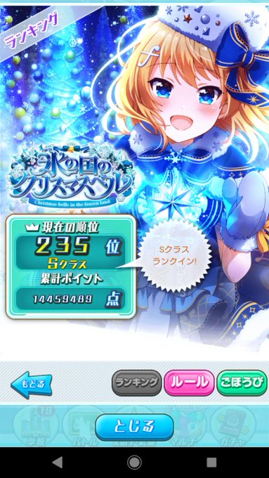 ランキング235位でSクラス入れました、特効なしだったけど劇毒があったお陰です。皆様、ランキングお疲れ様でした(*´ω` ランキング235位でSクラス入れました、特効なしだったけど劇毒があったお陰です。皆様、ランキングお疲れ様でした(*´ω`