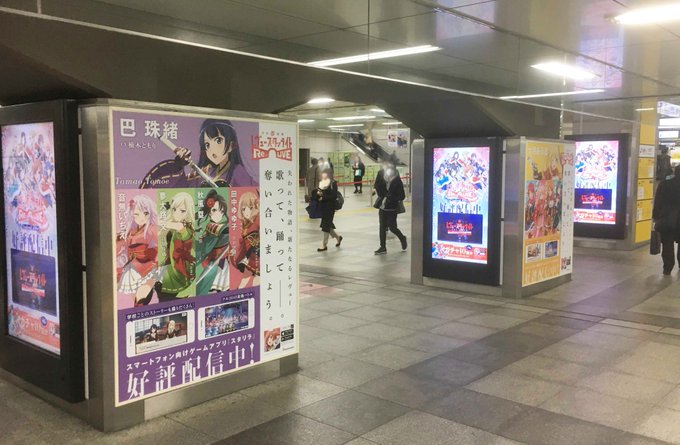 【JR秋葉原駅を #スタリラ がジャック✨】12/10(月)から12/30(日)まで、スタリラに登場する舞台少女24人の 【JR秋葉原駅を #スタリラ がジャック✨】12/10(月)から12/30(日)まで、スタリラに登場する舞台少女24人の