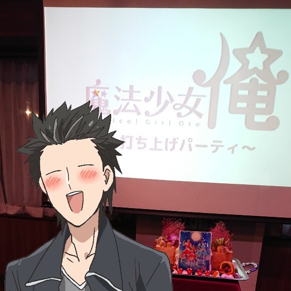 #魔法少女俺 #舞台めぐり打ち上げでハニトー食べ忘れたショックでタグ全部つけ忘れたから画像と一緒に追加しておくのと、大量 #魔法少女俺 #舞台めぐり打ち上げでハニトー食べ忘れたショックでタグ全部つけ忘れたから画像と一緒に追加しておくのと、大量