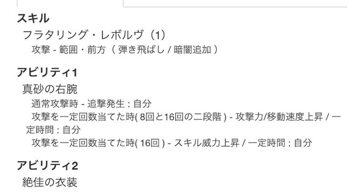 #ccpts (1/3) 強化系アビリティにおいて「一定時間のみ」という分類を追加しました 例えば同じWAVE開始時の強 #ccpts (1/3) 強化系アビリティにおいて「一定時間のみ」という分類を追加しました 例えば同じWAVE開始時の強