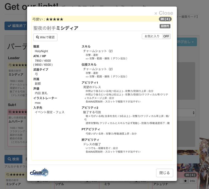 #ccpts (3/3) また、現在開催中のメダルハントイベントで追加された、リゲルとミシディアも新しい形式で追加済みで #ccpts (3/3) また、現在開催中のメダルハントイベントで追加された、リゲルとミシディアも新しい形式で追加済みで