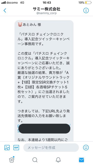 当たった(・∀・)wwwチェインクロニクルやってるし好きだから嬉しいこれは🤗💕スロット打ちたい🤔 当たった(・∀・)wwwチェインクロニクルやってるし好きだから嬉しいこれは🤗💕スロット打ちたい🤔