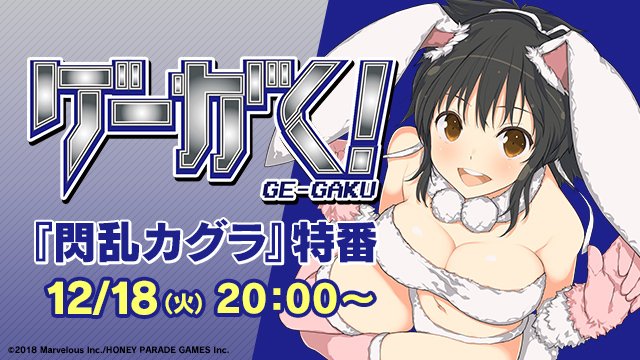 【にゅうす】Nintendo Switch『PEACH BALL 閃乱カグラ』ガッチマン実況プレイ生放送12月17日(月 【にゅうす】Nintendo Switch『PEACH BALL 閃乱カグラ』ガッチマン実況プレイ生放送12月17日(月