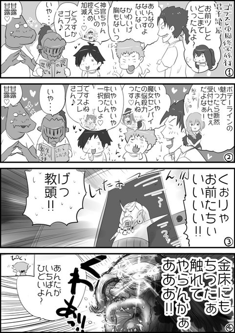 ゴブスレ4コマ_野伏ちゃんは耳が良いのでその声を聞き逃さない #漫画 #ゴブリンスレイヤー #GoblinSlayer ゴブスレ4コマ_野伏ちゃんは耳が良いのでその声を聞き逃さない #漫画 #ゴブリンスレイヤー #GoblinSlayer