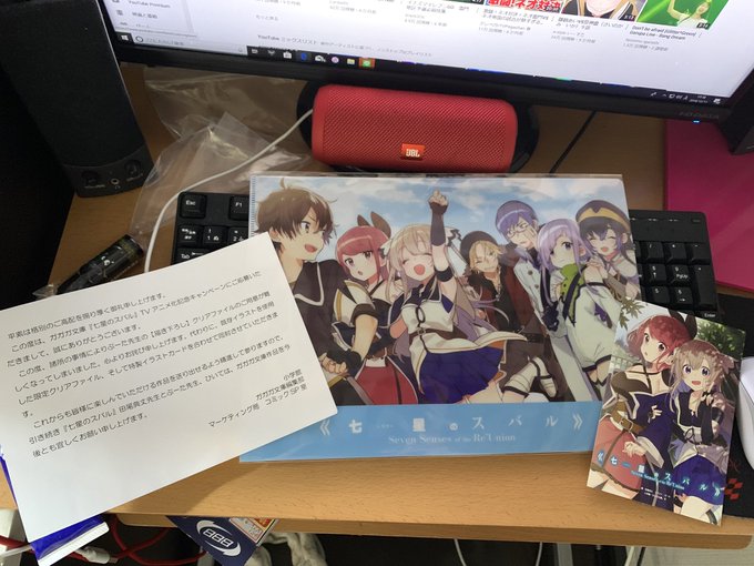 七星のスバルの応募したやつ届いた笑 七星のスバルの応募したやつ届いた笑