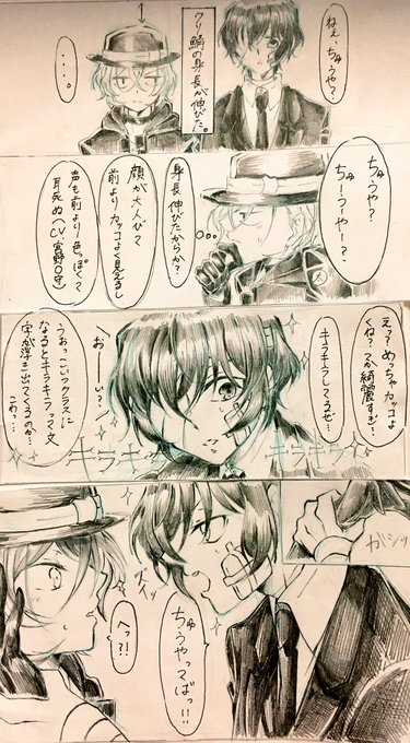 太の顔がめちゃくちゃ好きなちゅを描こうとしたんだけど…途中から文スト視聴中太の顔面がアップになった時の私の反応になってる 太の顔がめちゃくちゃ好きなちゅを描こうとしたんだけど…途中から文スト視聴中太の顔面がアップになった時の私の反応になってる