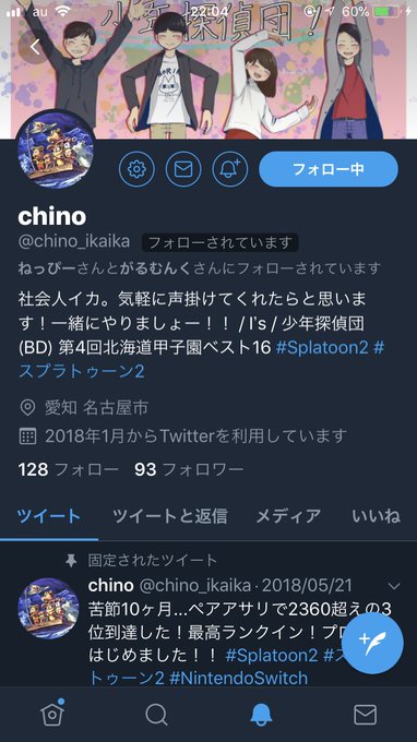 少年(?)探偵団の人にフォローされたー! 少年(?)探偵団の人にフォローされたー!