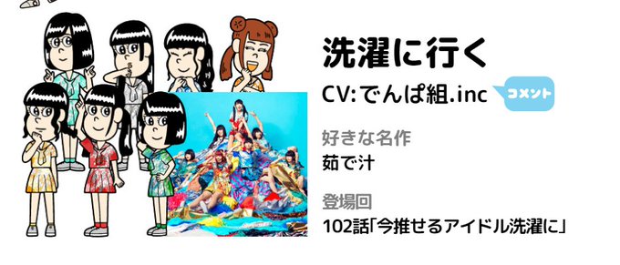 「好きな名作」が「茹で汁」って何やねん… #名作くん 「好きな名作」が「茹で汁」って何やねん… #名作くん