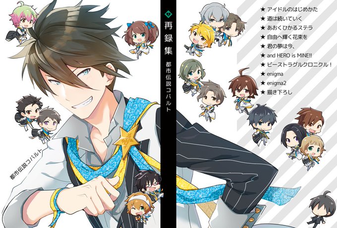 【冬コミお知らせ】C95 2日目 12/30 東5ヘ03b デンセツ ()新刊となる再録集のサンプルです既刊全8冊分+w 【冬コミお知らせ】C95 2日目 12/30 東5ヘ03b デンセツ ()新刊となる再録集のサンプルです既刊全8冊分+w
