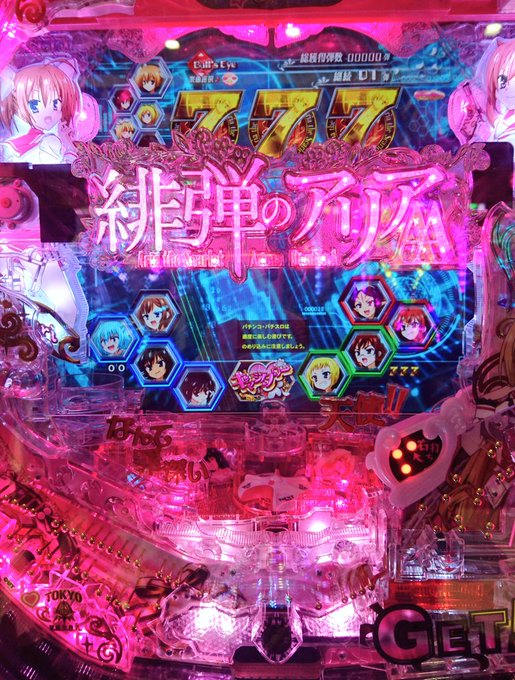 今日、私は死ぬのかもしれない…‼️違うホール下見してたら緋弾のアリアAA(4パチ)当たり状態で落ちてたわwまじでw 画面 今日、私は死ぬのかもしれない…‼️違うホール下見してたら緋弾のアリアAA(4パチ)当たり状態で落ちてたわwまじでw 画面