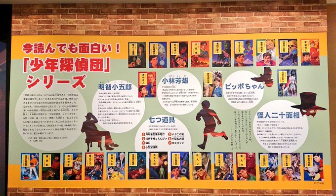 小学生の頃、まさにこの装丁の少年探偵団シリーズの本を図書室で片っ端から借りて何度も何度も読み返した記憶がある。今思えば私 小学生の頃、まさにこの装丁の少年探偵団シリーズの本を図書室で片っ端から借りて何度も何度も読み返した記憶がある。今思えば私