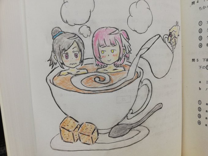 ヤバいヤバい(笑)センター試験の過去問の余白に落書きしてしまった💧まあ、いいか😊カフェオレ風呂に一緒に入るステファニーと ヤバいヤバい(笑)センター試験の過去問の余白に落書きしてしまった💧まあ、いいか😊カフェオレ風呂に一緒に入るステファニーと