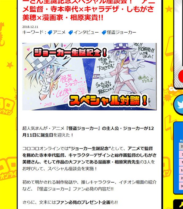 もう読まれましたか?!🗣️寺本監督&しもがさ氏&相原美貴先生によるスペシャルな座談会が実現📲 巻末には奇跡のW色紙プレ もう読まれましたか?!🗣️寺本監督&しもがさ氏&相原美貴先生によるスペシャルな座談会が実現📲 巻末には奇跡のW色紙プレ