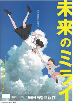 12/16(日)は龍ケ崎市文化会館にて、映画「未来のミライ」が上映されます!🎞#龍ケ崎 #龍ヶ崎 #竜ヶ崎 #細田守 # 12/16(日)は龍ケ崎市文化会館にて、映画「未来のミライ」が上映されます!🎞#龍ケ崎 #龍ヶ崎 #竜ヶ崎 #細田守 #