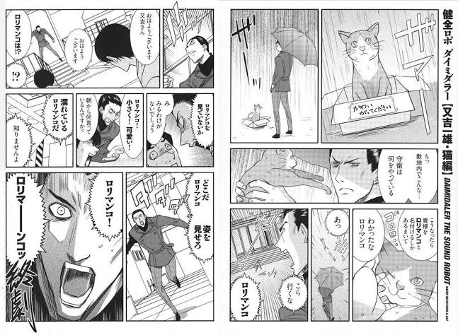 ダイミダラーがスパロボとコラボするけど、どんな作品か知らない人向けに。 ダイミダラーがスパロボとコラボするけど、どんな作品か知らない人向けに。