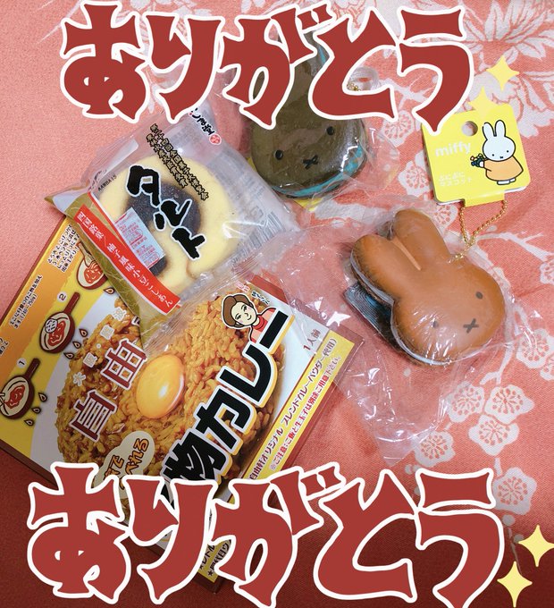 文ストに魂を売ったオタク、ゆくと君から一足早い誕生日プレゼント頂いた🎁毎年ありがとう…この全然タルトじゃないのにタルトっ 文ストに魂を売ったオタク、ゆくと君から一足早い誕生日プレゼント頂いた🎁毎年ありがとう…この全然タルトじゃないのにタルトっ