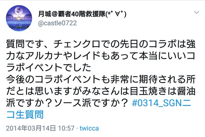 コラボ…レイド…うっ、頭が #チェンクロ コラボ…レイド…うっ、頭が #チェンクロ